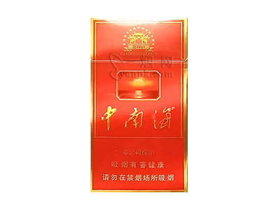 中南海(特高细支出口版)