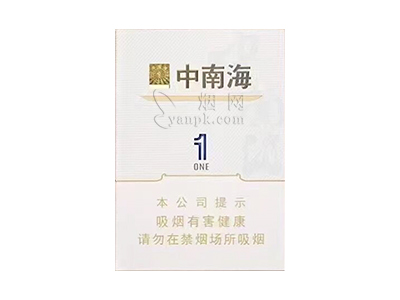 中南海(双中支1mg)